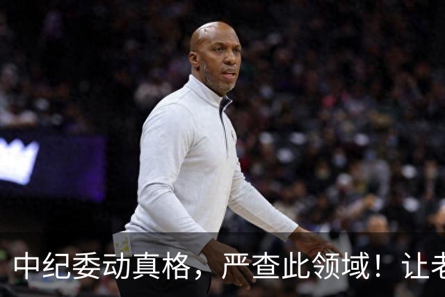 中纪委动真格，严查此领域！让老百姓能够发声，说了还管用