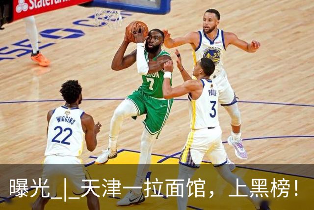 曝光 | 天津一拉面馆，上黑榜！